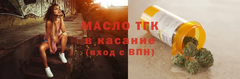 ТГК жижа  мега ссылка  Тетюши 